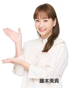 藤本美貴