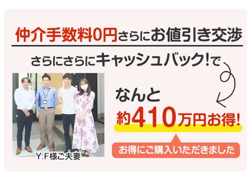 お得になったお客様