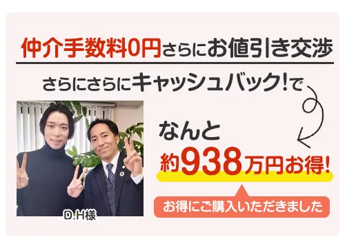 お得になったお客様②