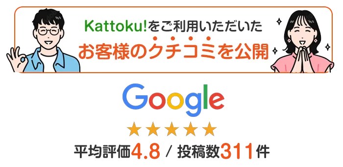 Googleの口コミ紹介
