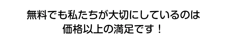 Kattoku!スタッフ紹介