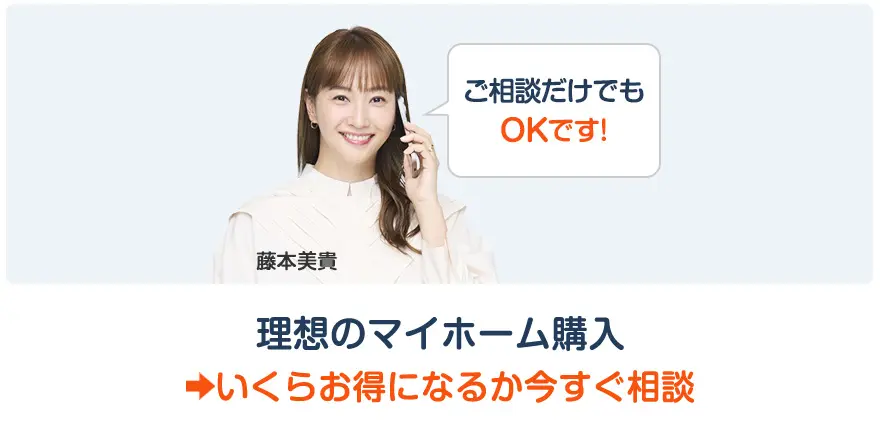 ご相談だけでもOKです