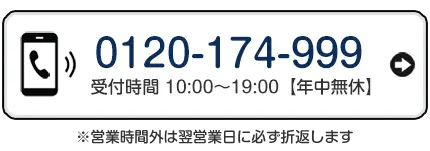 電話で相談